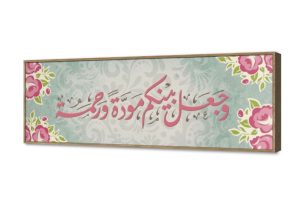 لوحات مودرن لغرف النوم فى مصر SA6487 كل التابلوهات المودرن, ايات قرآنية و خط عربى, اسلامى - ايات قرآنية و خط عربى, ورود - زهور - نباتات اخضر - زيتى, بينك – فوشيا, درجات الباستيل, رمادى اشكال هندسية و زخارف, كتابات و حروف, لوحات فنية, مودرن غرفة الاستقبال, غرفة المعيشة, غرفة النوم بالعرض, ببرواز, برواز خشبى, مستطيل