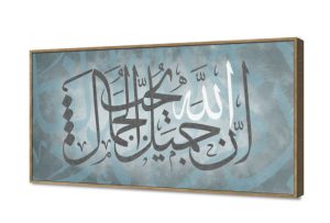 تابلوهات موردرن - ايات قرآنية SA13091 كل التابلوهات المودرن, حكم - كلمات عربية, اسلامى - ايات قرآنية و خط عربى اببيض - اوف وايت, ازرق - تركواز, رمادى بسيط و هادئ, قابل للتعديل, كتابات و حروف, لوحات فنية, مودرن غرفة الاستقبال, غرفة المعيشة, مدخل المنزل بالعرض, ببرواز, برواز خشبى, مستطيل