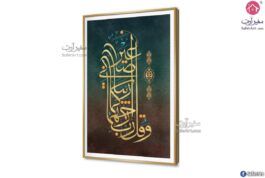 وقل رب ارحمهما - لوحات فنية ببرواز SA22324 ( كل التابلوهات المودرن), ايات قرآنية و خط عربى, مميزة و مختارة, اسلامى - ايات قرآنية و خط عربى اخضر - زيتى, الوان داكنة, بنى - بيج, فضى – ذهبى ديجيتال آرت, قابل للتعديل, كتابات و حروف, كلاسيك – نيو كلاسيك, مودرن غرفة الاستقبال, غرفة المعيشة بالطول, ببرواز, برواز SF9, برواز ذهبى, مستطيل