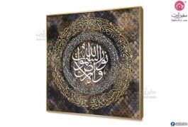 سورة النور - تابلوهات اسلامية مودرن SA22532 ( كل التابلوهات المودرن), ايات قرآنية و خط عربى, مميزة و مختارة, اسلامى - ايات قرآنية و خط عربى بنى - بيج, فضى – ذهبى تماثل - سيميترى, ديجيتال آرت, قابل للتعديل, كتابات و حروف, كلاسيك – نيو كلاسيك, مودرن غرفة الاستقبال, غرفة المعيشة, غرفة النوم, مدخل المنزل, مكاتب – شركات - اعمال ببرواز, برواز ذهبى, مربع