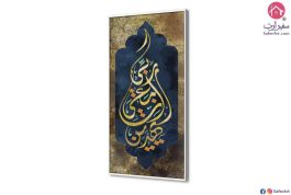 إن معي ربي سيهدين - لوحة ديكور للحائط SA22634 ( كل التابلوهات المودرن), ايات قرآنية و خط عربى, مميزة و مختارة, اسلامى - ايات قرآنية و خط عربى ازرق - تركواز, بنى - بيج, فضى – ذهبى تماثل - سيميترى, ديجيتال آرت, قابل للتعديل, كتابات و حروف, مودرن غرفة الاستقبال, غرفة المعيشة, مدخل المنزل بالطول, ببرواز, مستطيل