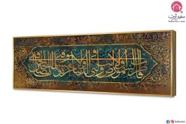 برواز مودرن - فَاطِرَ السَّمَاوَاتِ وَالأَرْضِ SA22955 ( كل التابلوهات المودرن), ايات قرآنية و خط عربى, مميزة و مختارة, اسلامى - ايات قرآنية و خط عربى اخضر - زيتى, بنى - بيج, فضى – ذهبى تماثل - سيميترى, قابل للتعديل, كتابات و حروف, لوحات فنية, مودرن غرفة الاستقبال, غرفة المعيشة بالعرض, ببرواز, برواز ذهبى, مستطيل