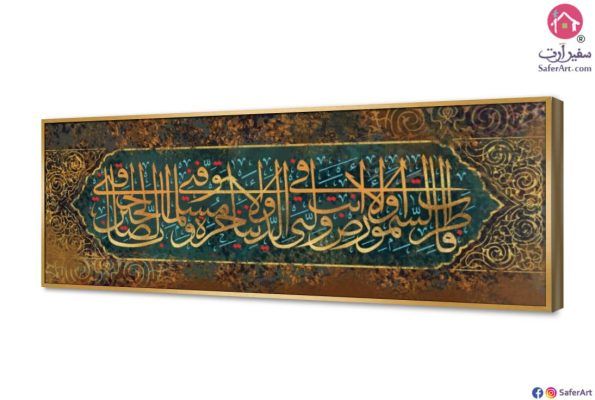 برواز مودرن - فَاطِرَ السَّمَاوَاتِ وَالأَرْضِ SA%CUSTM_sku% كل التابلوهات المودرن اخضر - زيتى تماثل - سيميترى غرفة الاستقبال بالعرض
