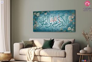 اسلامى - ايات قرآنية و خط عربى