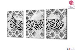 تابلوهات - آيات قرآنية SA27590 ( كل التابلوهات المودرن), ايات قرآنية و خط عربى, اسلامى - ايات قرآنية و خط عربى ابيض - اوف وايت, ابيض و اسود, رمادى قابل للتعديل, كتابات و حروف, لوحات فنية, مودرن غرفة الاستقبال, غرفة المعيشة, مدخل المنزل, مكاتب – شركات - اعمال بالعرض, مستطيل