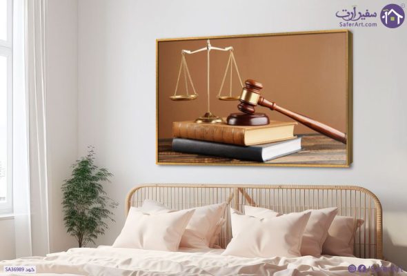 تابلوهات – محاماة SA36989 كل التابلوهات المودرن, اعمال و شركات, قانون - قضاء - محاماه بنى - بيج, فضى – ذهبى صور فوتوغرافية, عتيق - فينتاج, مودرن مكاتب – شركات - اعمال بالعرض, ببرواز, برواز ذهبى, مستطيل