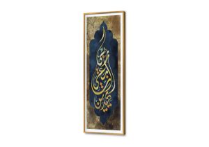 إنّ معي ربي سيهدين – لوحات ديكور إسلامي SA43728 كل التابلوهات المودرن, ايات قرآنية و خط عربى, اسلامى - ايات قرآنية و خط عربى ازرق - تركواز, الوان داكنة, فضى – ذهبى ديجيتال آرت, قابل للتعديل, كتابات و حروف, مودرن غرفة الاستقبال, غرفة المعيشة, مدخل المنزل, مكاتب – شركات - اعمال بالطول, ببرواز, برواز SF9, برواز ذهبى, مستطيل