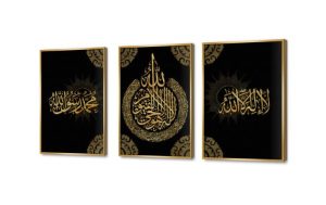 تابلوهات مودرن ايه الكرسى و الشهادتين SA75385 كل التابلوهات المودرن, ايات قرآنية و خط عربى, مميزة و مختارة, اسلامى - ايات قرآنية و خط عربى اسود, الوان داكنة, فضى – ذهبى ديجيتال آرت, قابل للتعديل, كتابات و حروف, مودرن غرفة الاستقبال, غرفة المعيشة, غرفة النوم, مدخل المنزل, مكاتب – شركات - اعمال بالعرض, ببرواز, برواز ذهبى, مستطيل