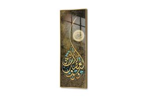 ولسوف يعطيك ربك فترضى - تابلوهات مودرن SA75302 كل التابلوهات المودرن, ايات قرآنية و خط عربى, اسلامى - ايات قرآنية و خط عربى بنى - بيج, الوان داكنة, فضى – ذهبى ديجيتال آرت, قابل للتعديل, كتابات و حروف, مودرن غرفة الاستقبال, غرفة المعيشة, مدخل المنزل, مكاتب – شركات - اعمال بالطول, اكريليك, ببرواز, برواز ذهبى, مستطيل