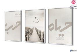 تابلوهات عربى - حياه - حب SA74942 ( كل التابلوهات المودرن), ايات قرآنية و خط عربى, مميزة و مختارة, اسلامى - ايات قرآنية و خط عربى, رومانسى ابيض - اوف وايت, بنى - بيج بسيط و هادئ, بوهو ستايل, تماثل - سيميترى, دول البحر المتوسط, صور فوتوغرافية, قابل للتعديل, مودرن غرفة المعيشة, غرفة النوم اجازة الصيف ببرواز, بالطول, بالعرض, برواز ابيض, مستطيل