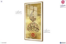 تابلوه مودرن - واصبر لحكم ربك فإنك بأعيننا SA75307 ( كل التابلوهات المودرن), مميزة و مختارة, اسلامى - ايات قرآنية و خط عربى بنى - بيج, فضى – ذهبى تماثل - سيميترى, ديجيتال آرت, كتابات و حروف, مودرن غرفة الاستقبال, غرفة المعيشة, غرفة النوم, مدخل المنزل اكريليك, بالطول, ببرواز, برواز SF9, برواز ذهبى, مستطيل
