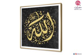 تابلوه مودرن لفظ الجلاله SA80671 ( كل التابلوهات المودرن), اذكار و ادعية, ايات قرآنية و خط عربى, مميزة و مختارة, اسلامى - ايات قرآنية و خط عربى اسود, الوان داكنة, فضى – ذهبى تماثل - سيميترى, ديجيتال آرت, قابل للتعديل, كتابات و حروف, مودرن غرفة المعيشة, غرفة الاستقبال, مدخل المنزل, مكاتب – شركات - اعمال ببرواز, برواز SF9, برواز ذهبى, مربع