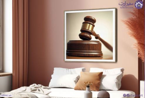 لوحات حائط مودرن مطرقة قاضى خشبية SA89444 كل التابلوهات المودرن, اعمال و شركات, قانون - قضاء - محاماه ابيض - اوف وايت, بنى - بيج صور فوتوغرافية, كلاسيك – نيو كلاسيك, مودرن مكاتب – شركات - اعمال ببرواز, برواز SF9, برواز خشبى, مربع