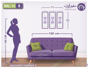 مقاسات و اسعار التابلوهات المودرن فى مصر SA21376