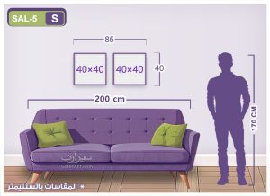 مقاسات و اسعار التابلوهات المودرن فى مصر SA21376