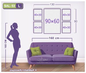 مقاسات و اسعار التابلوهات المودرن فى مصر SA21376