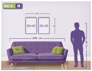 مقاسات و اسعار التابلوهات المودرن فى مصر SA21376